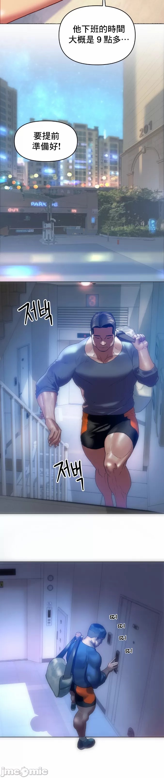 新城有夫之妇11[搬运] image number 23