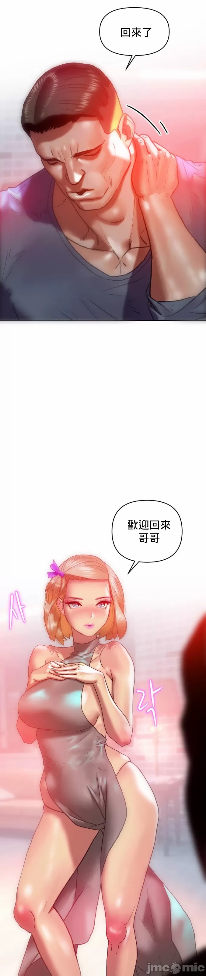 新城有夫之妇11[搬运] image number 24