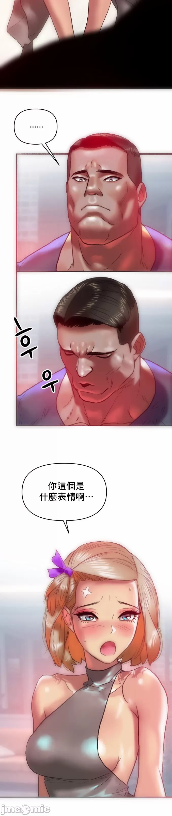 新城有夫之妇11[搬运] image number 25