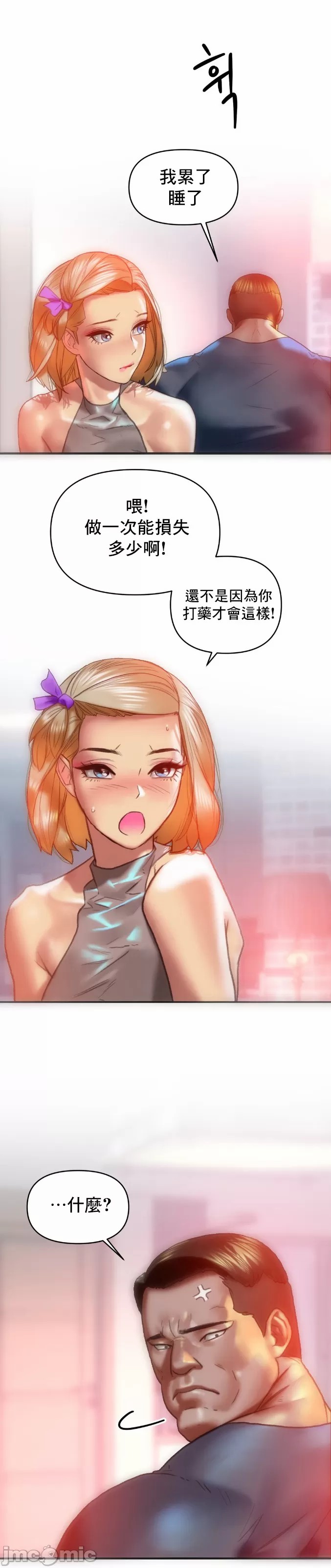 新城有夫之妇11[搬运] image number 26