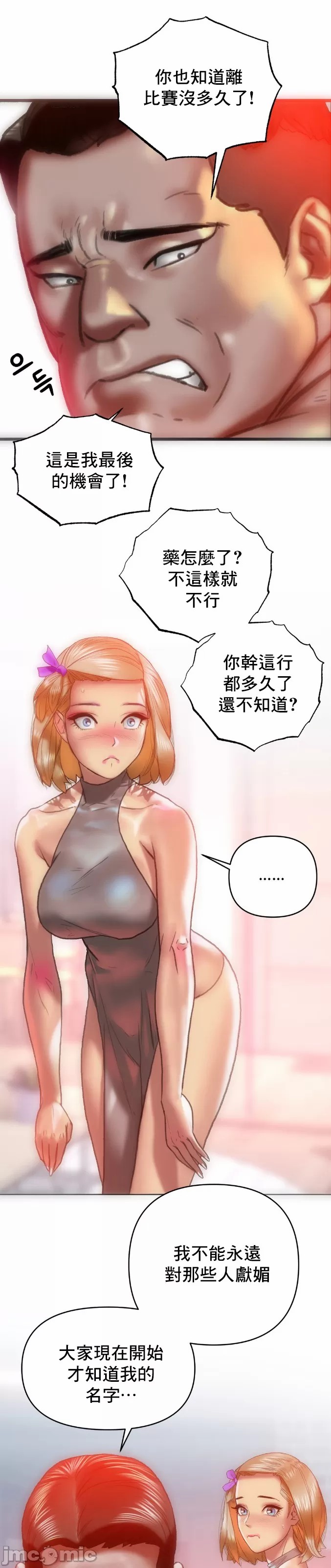 新城有夫之妇11[搬运] image number 27