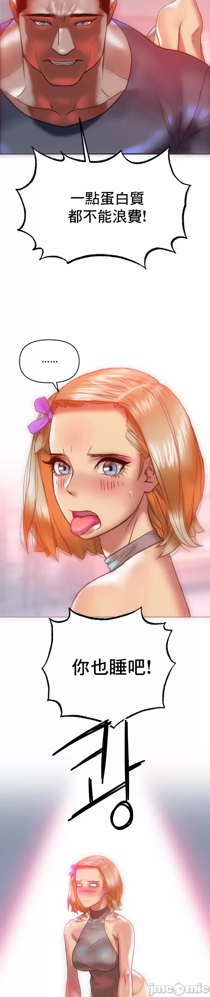 新城有夫之妇11[搬运] image number 28