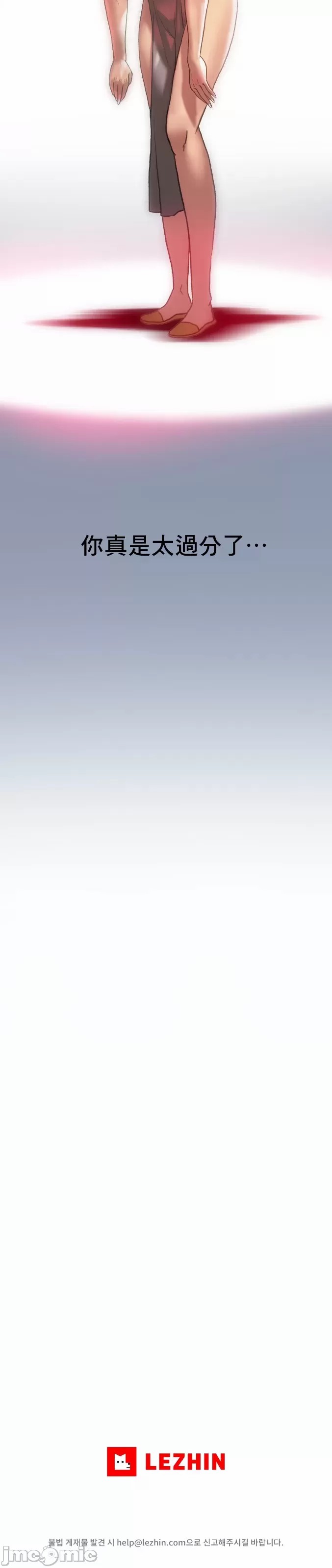 新城有夫之妇11[搬运] image number 29