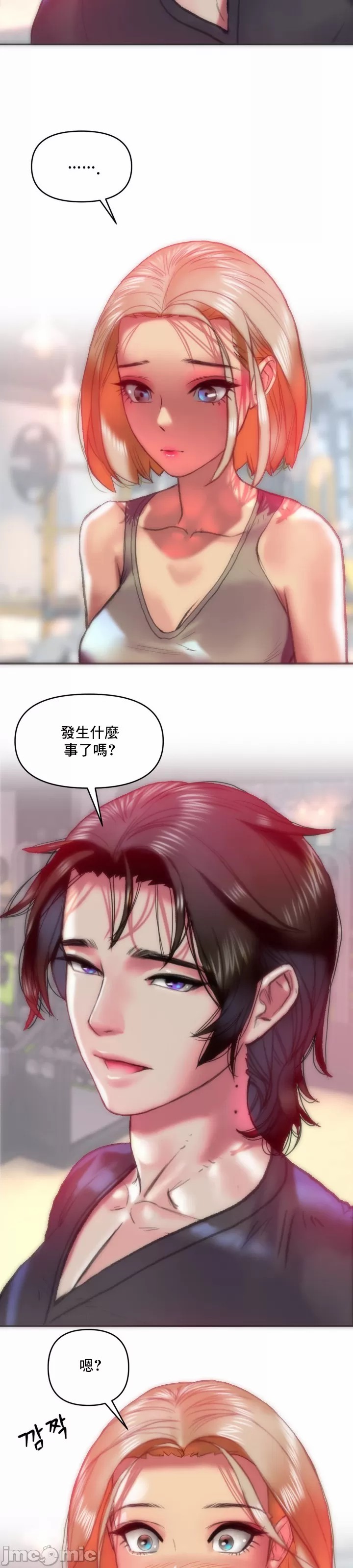 新城有夫之妇12[搬运] image number 2