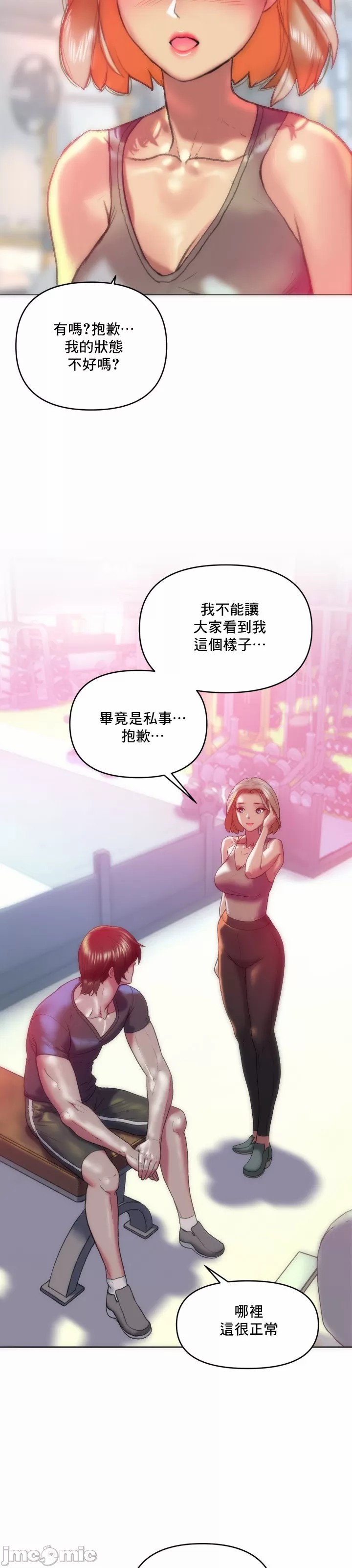 新城有夫之妇12[搬运] image number 3