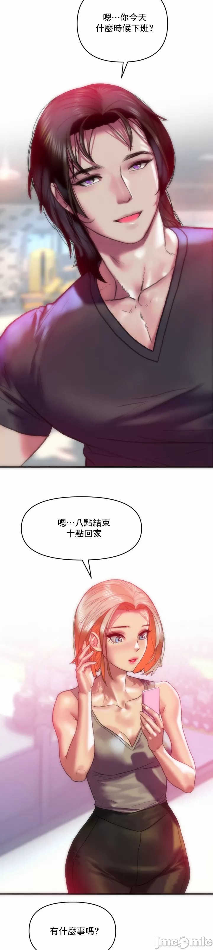 新城有夫之妇12[搬运] image number 4