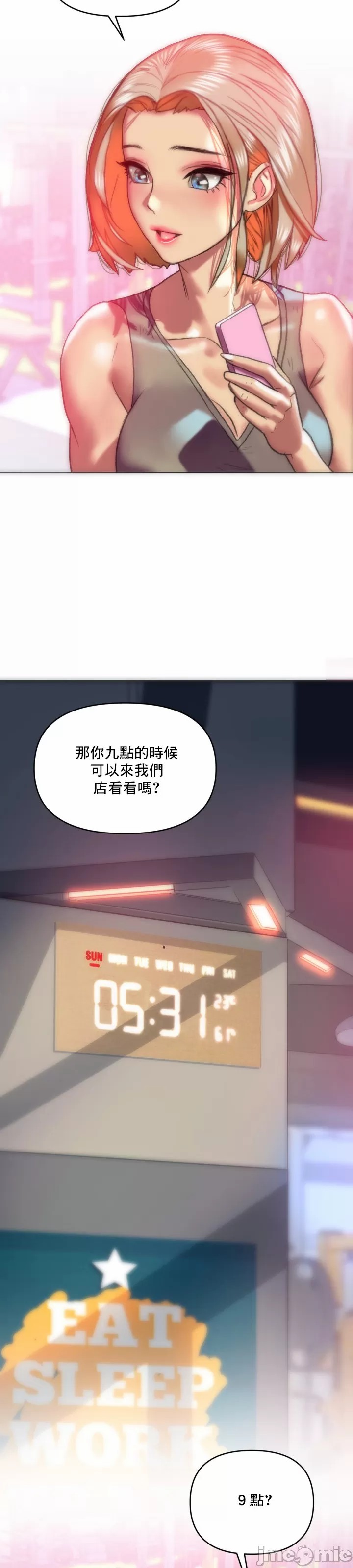 新城有夫之妇12[搬运] image number 5