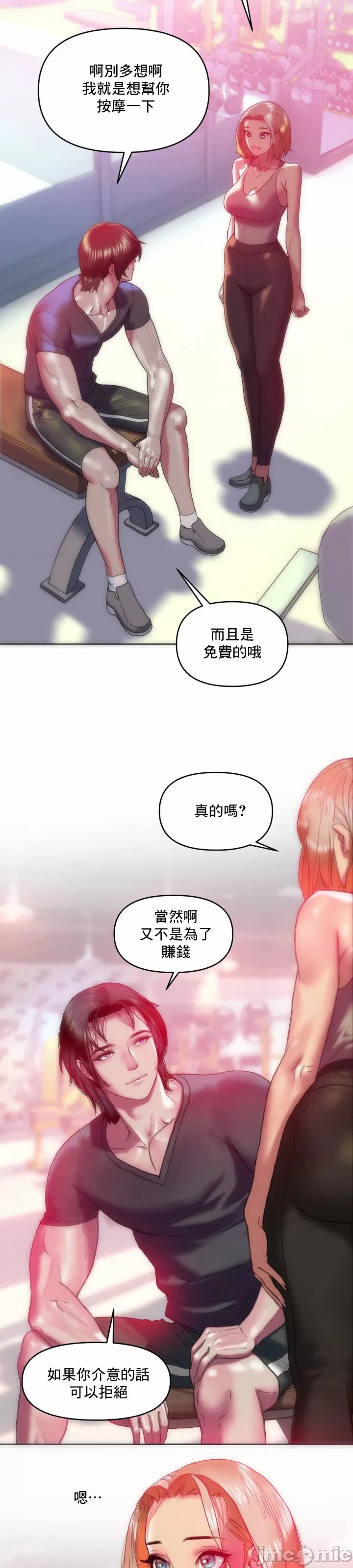 新城有夫之妇12[搬运] image number 6