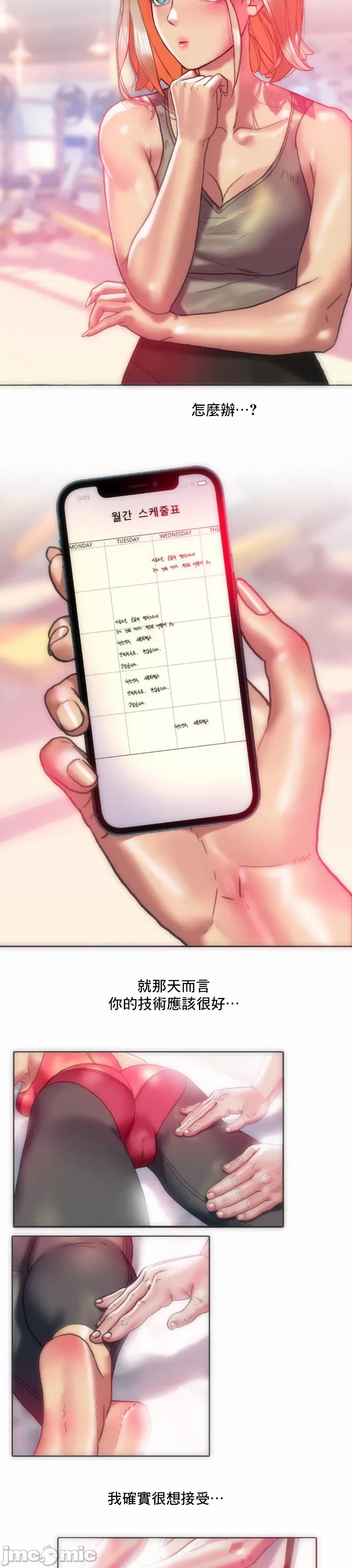 新城有夫之妇12[搬运] image number 7