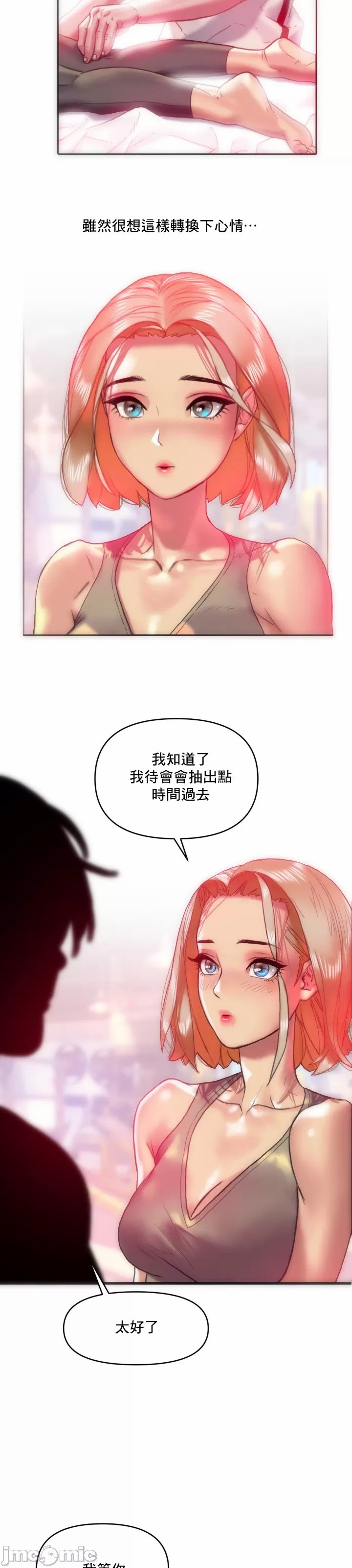 新城有夫之妇12[搬运] image number 8