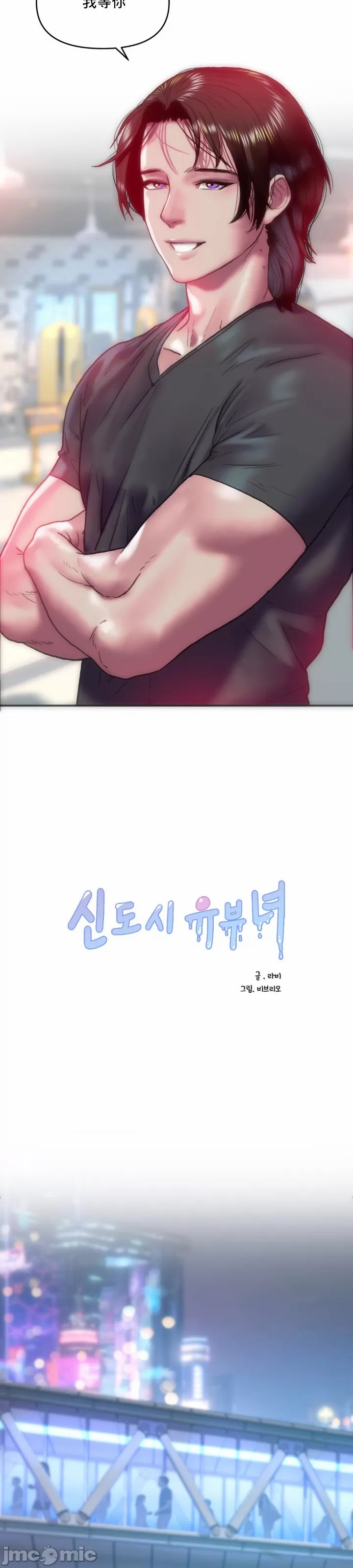 新城有夫之妇12[搬运] image number 9