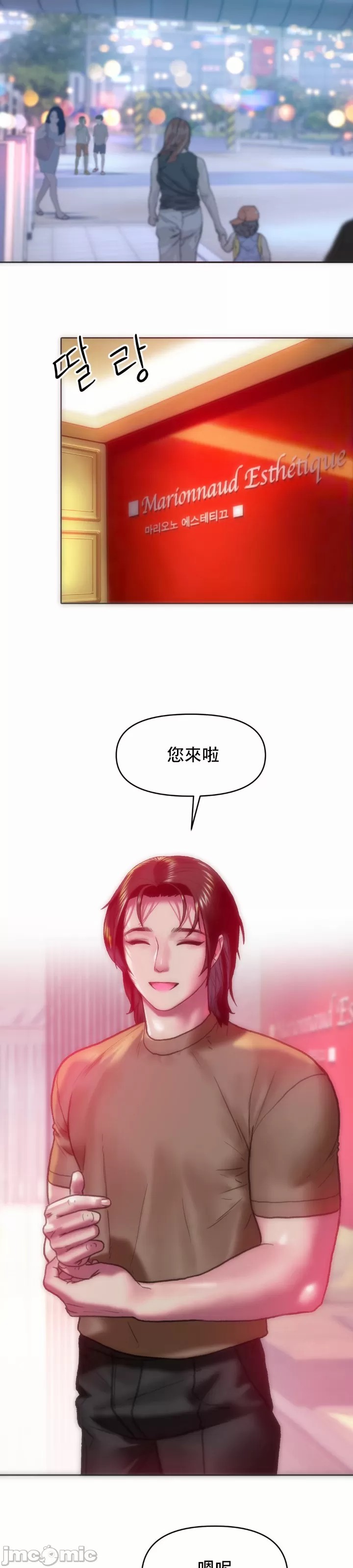 新城有夫之妇12[搬运] image number 10