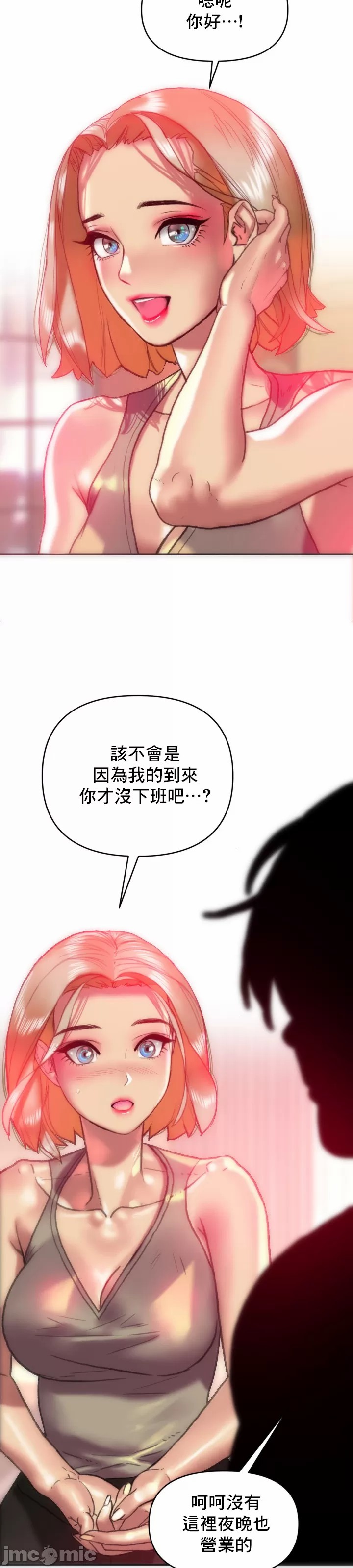 新城有夫之妇12[搬运] image number 11