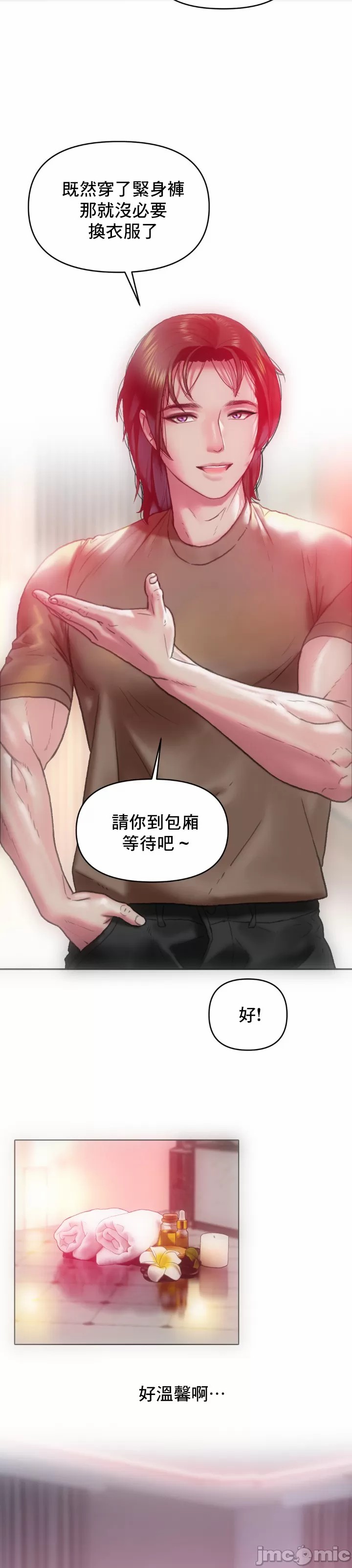 新城有夫之妇12[搬运] image number 12