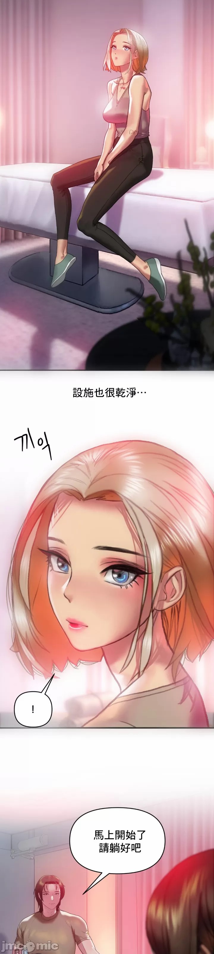 新城有夫之妇12[搬运] image number 13