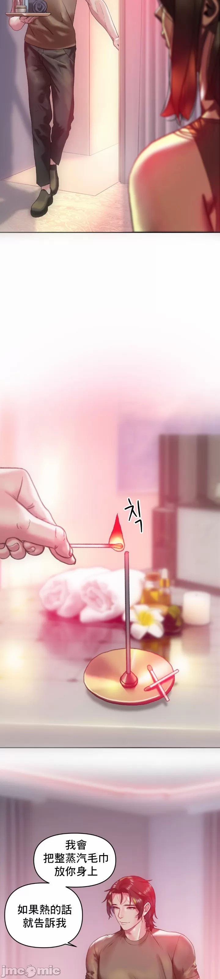 新城有夫之妇12[搬运] image number 14