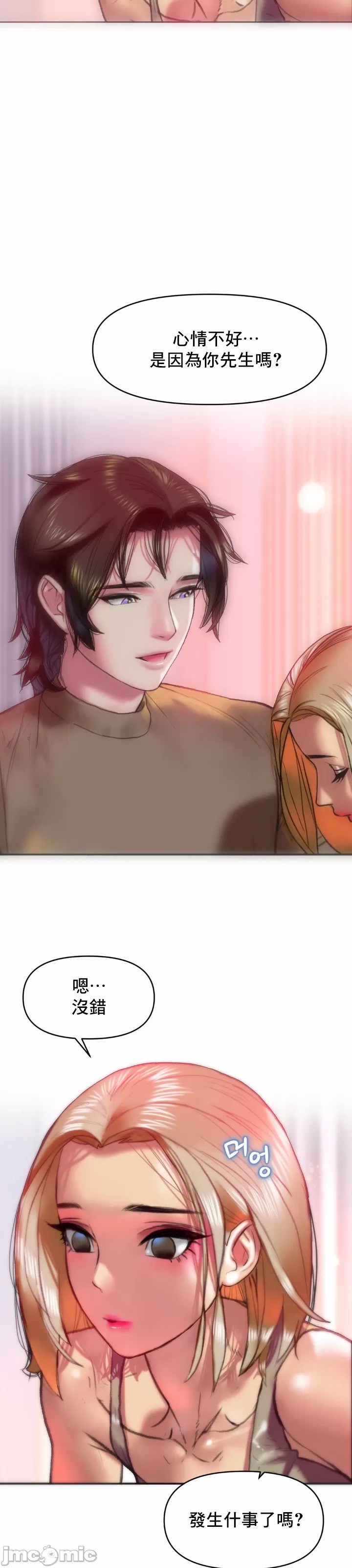 新城有夫之妇12[搬运] image number 22