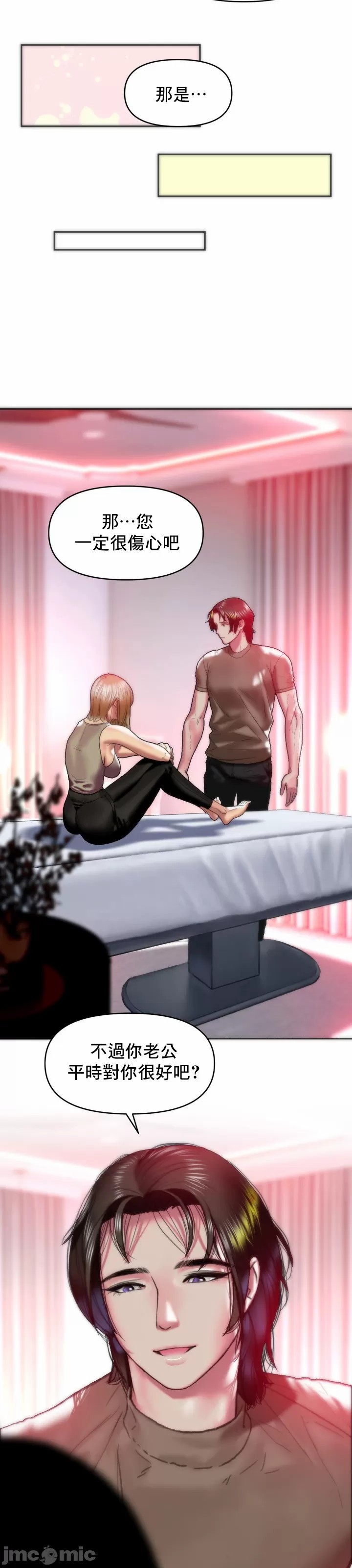 新城有夫之妇12[搬运] image number 23