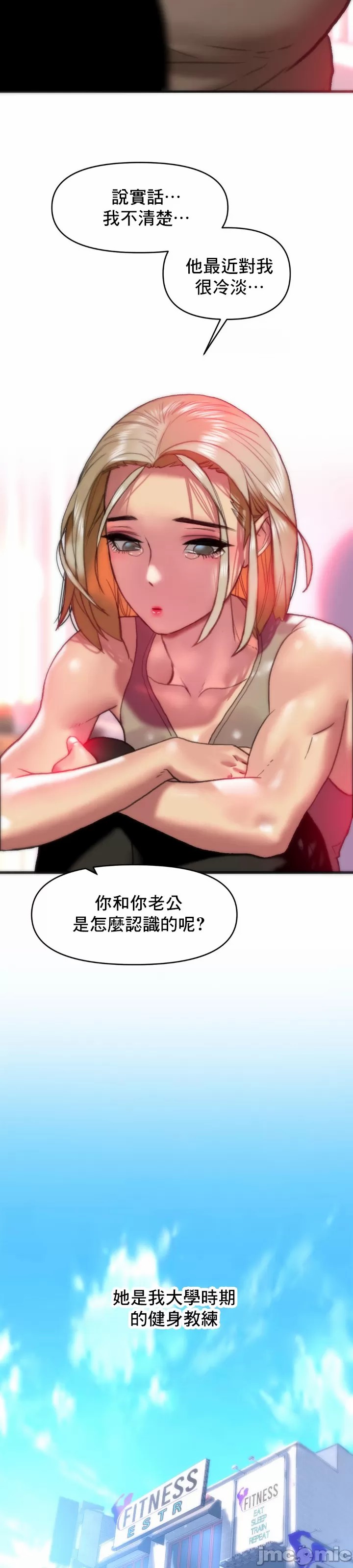 新城有夫之妇12[搬运] image number 24