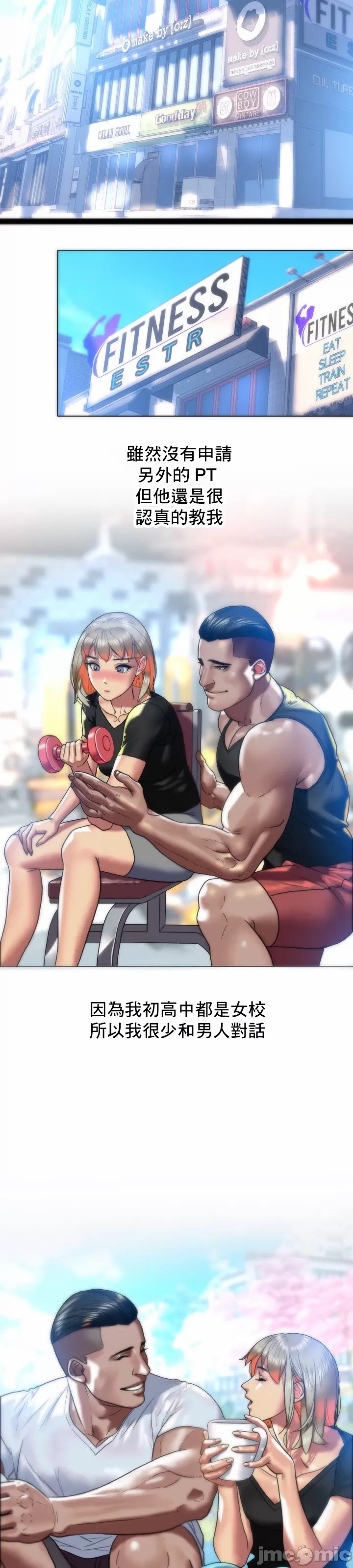 新城有夫之妇12[搬运] image number 25