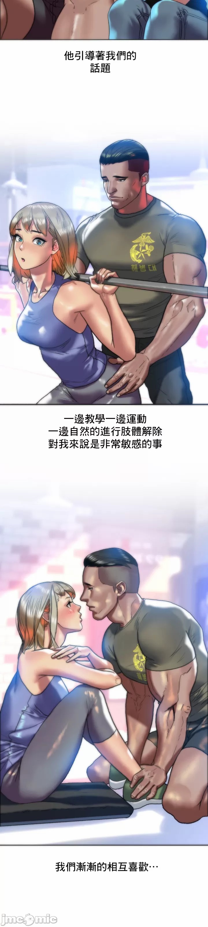 新城有夫之妇12[搬运] image number 26