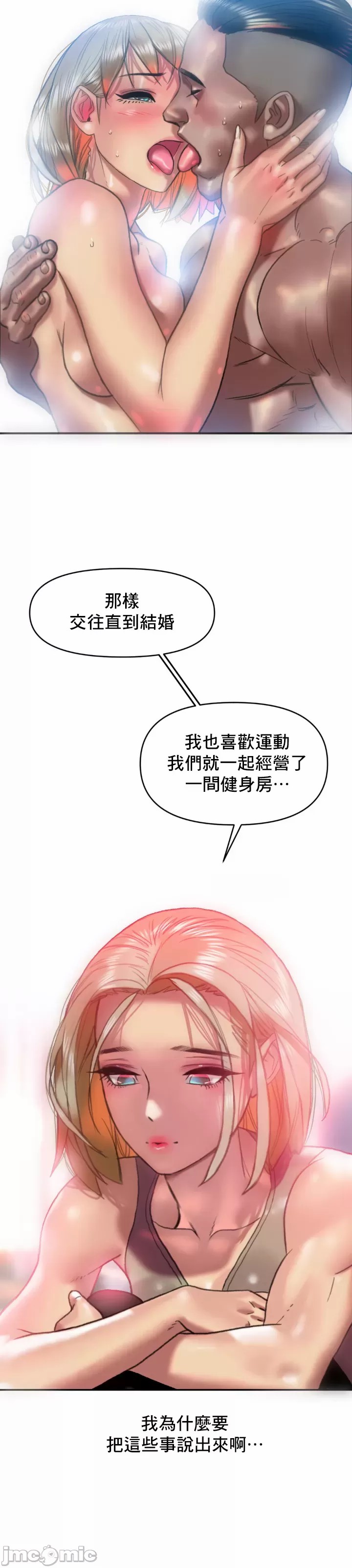 新城有夫之妇12[搬运] image number 28