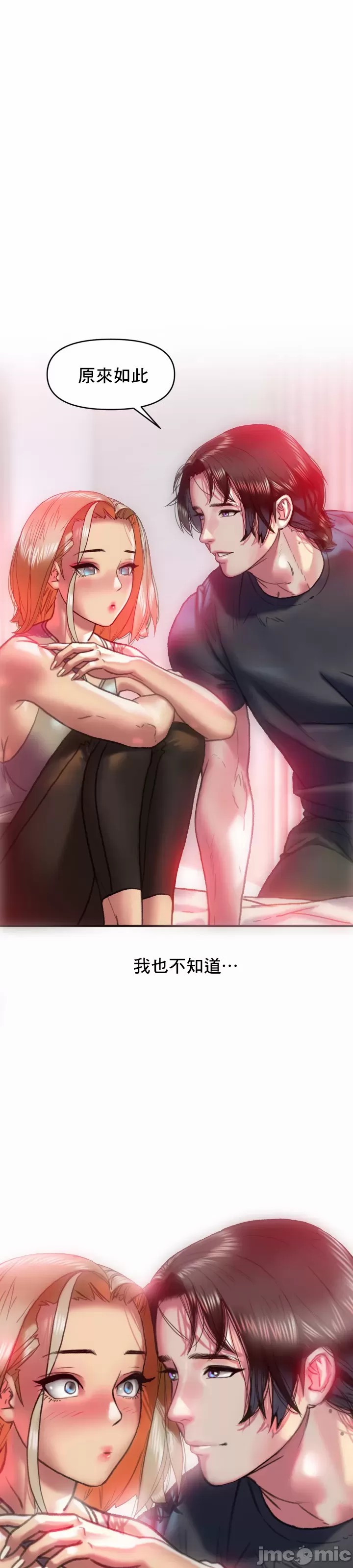 新城有夫之妇12[搬运] image number 29