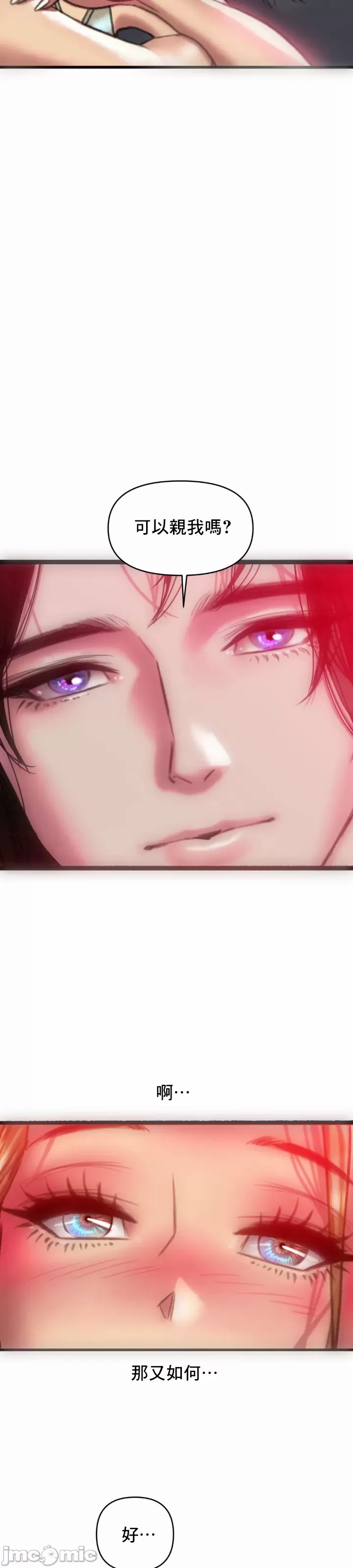 新城有夫之妇12[搬运] image number 30