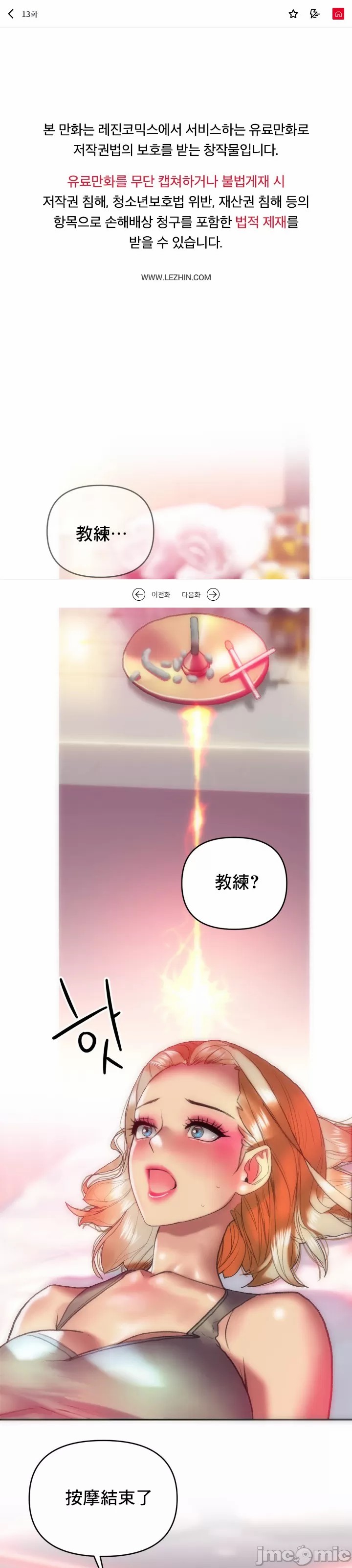 新城有夫之妇13[搬运] image number 1