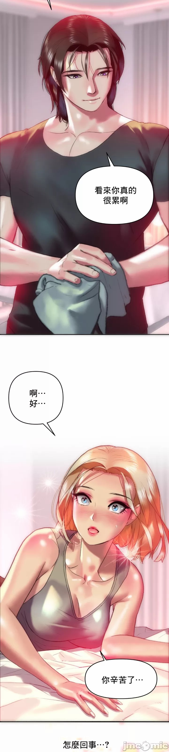 新城有夫之妇13[搬运] image number 2