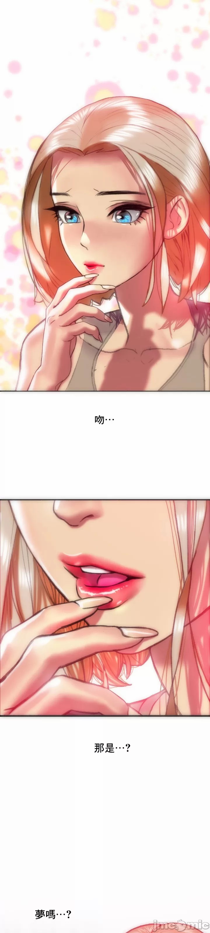 新城有夫之妇13[搬运] image number 3