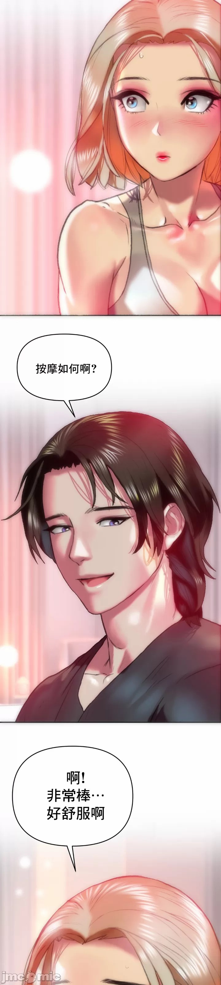 新城有夫之妇13[搬运] image number 4