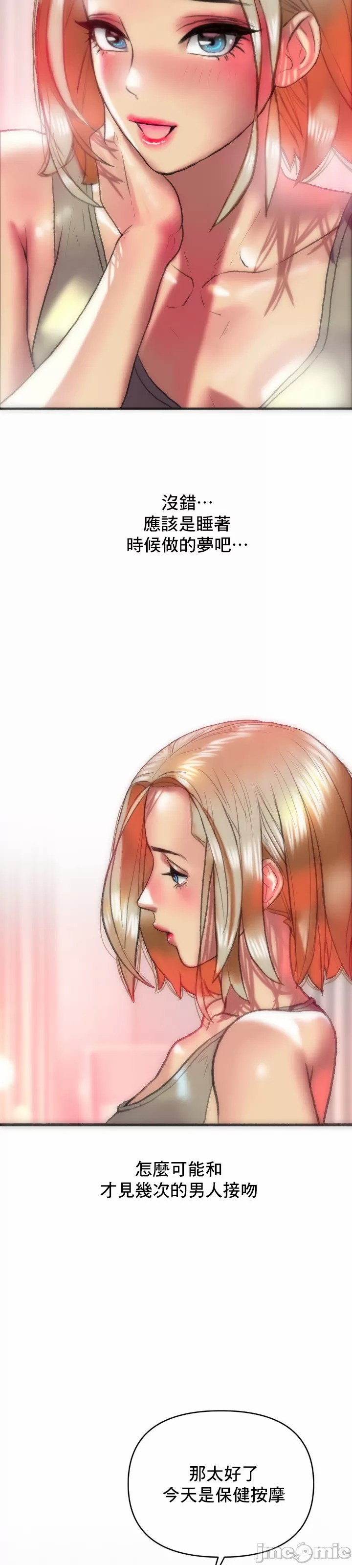 新城有夫之妇13[搬运] image number 5