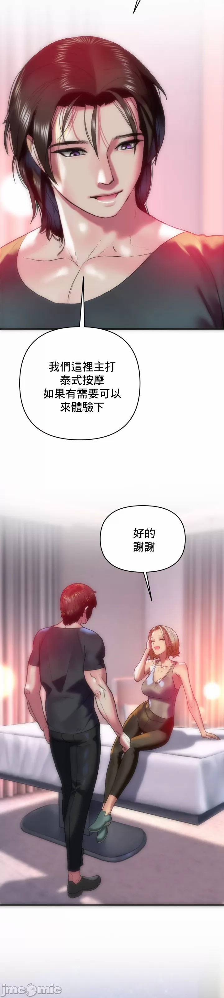新城有夫之妇13[搬运] image number 6