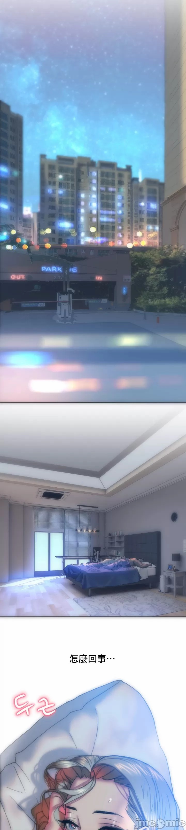 新城有夫之妇13[搬运] image number 7