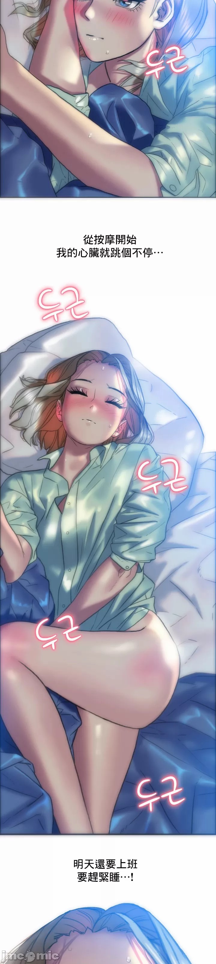 新城有夫之妇13[搬运] image number 8