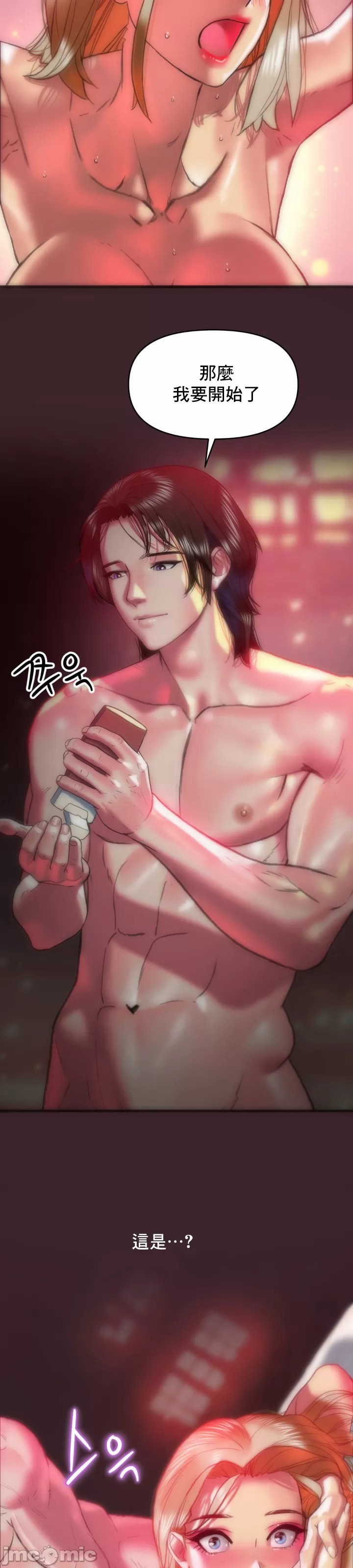 新城有夫之妇13[搬运] image number 11