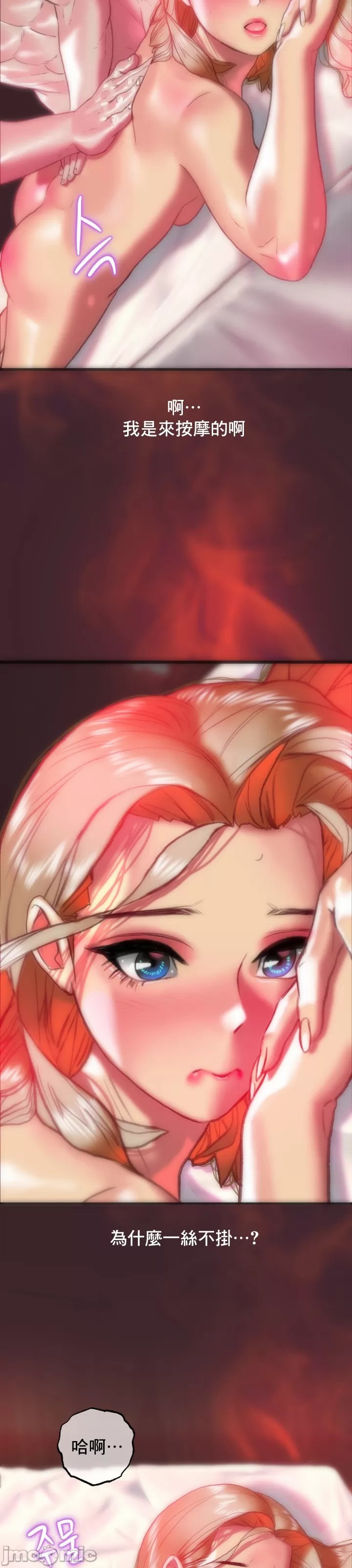 新城有夫之妇13[搬运] image number 12