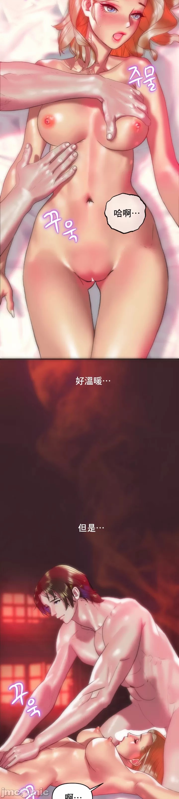 新城有夫之妇13[搬运] image number 13