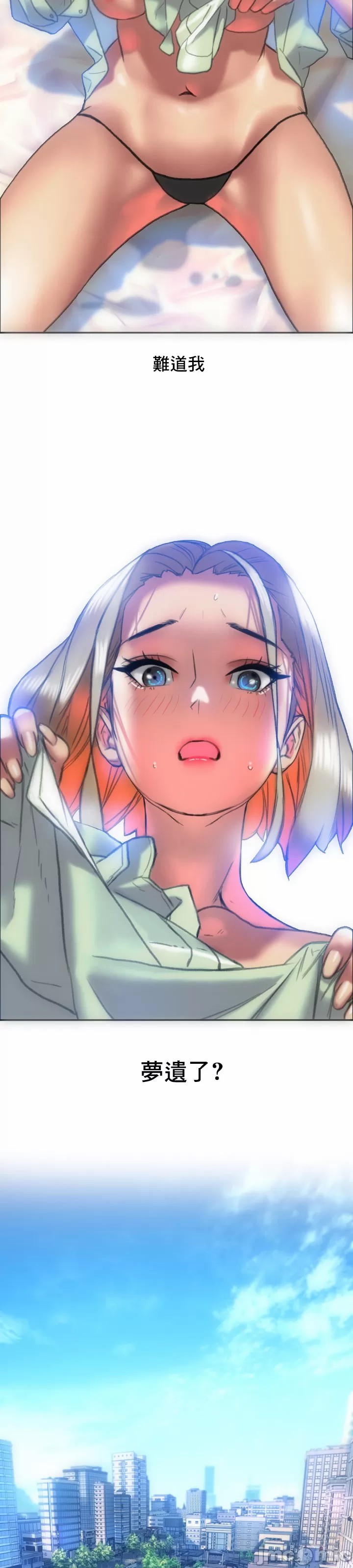 新城有夫之妇13[搬运] image number 19