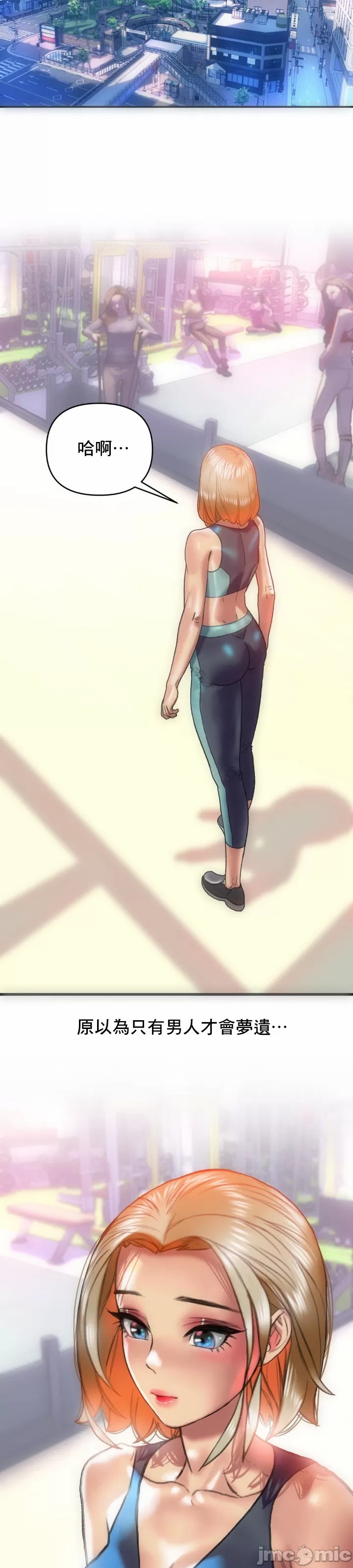 新城有夫之妇13[搬运] image number 20