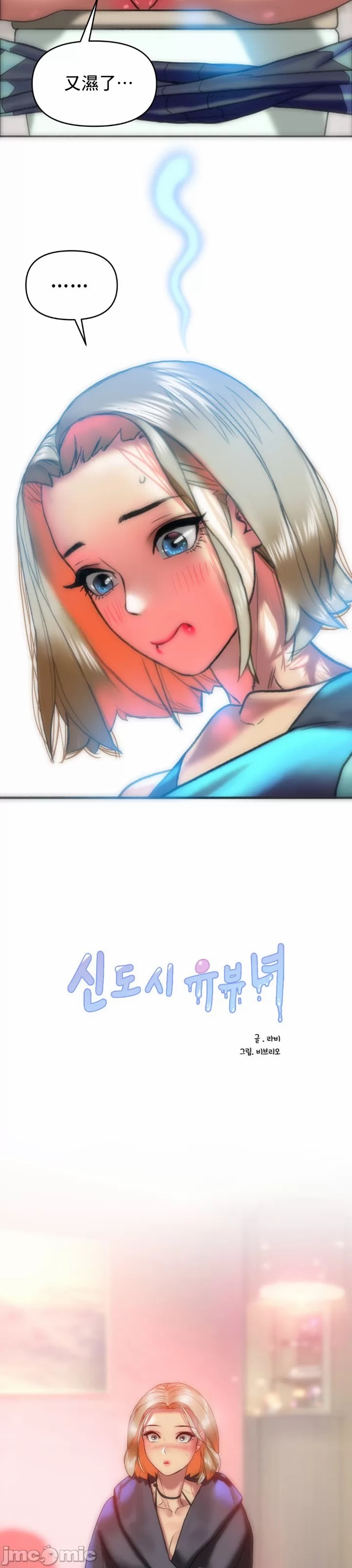 新城有夫之妇13[搬运] image number 23