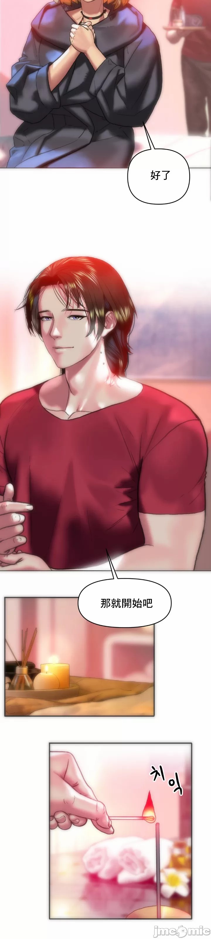 新城有夫之妇13[搬运] image number 25