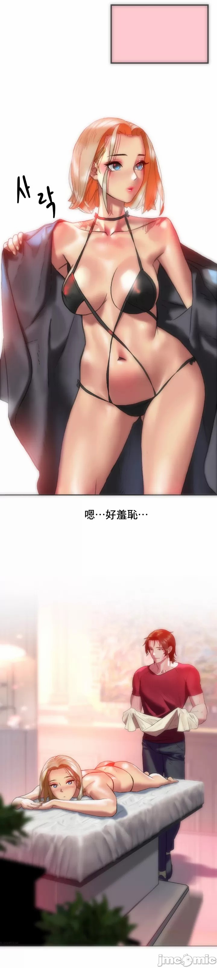 新城有夫之妇13[搬运] image number 26