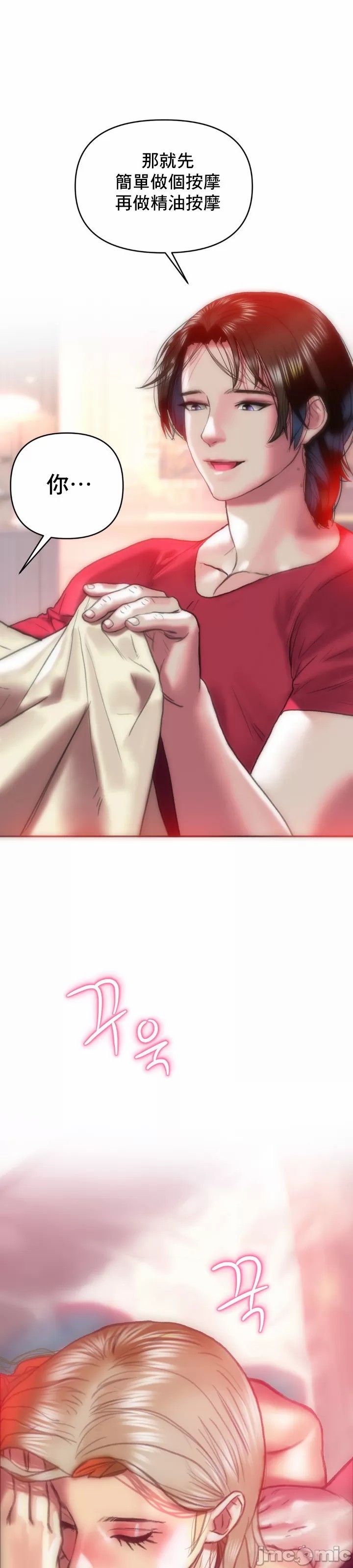 新城有夫之妇13[搬运] image number 27