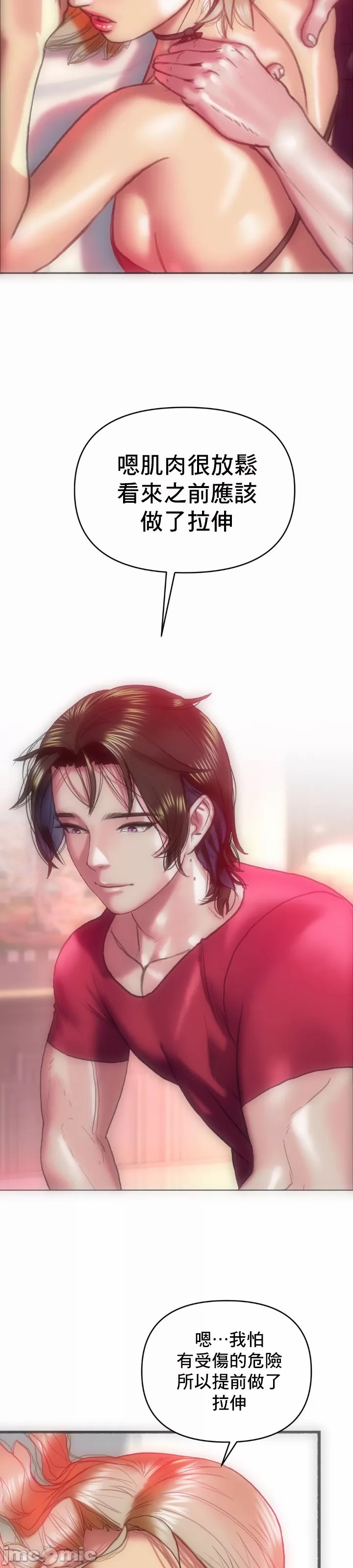 新城有夫之妇13[搬运] image number 28