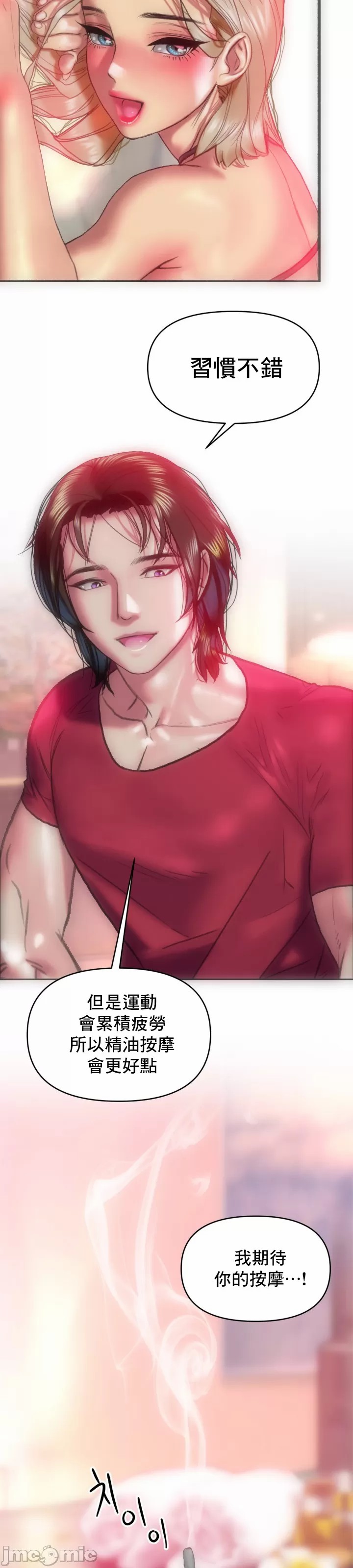 新城有夫之妇13[搬运] image number 29