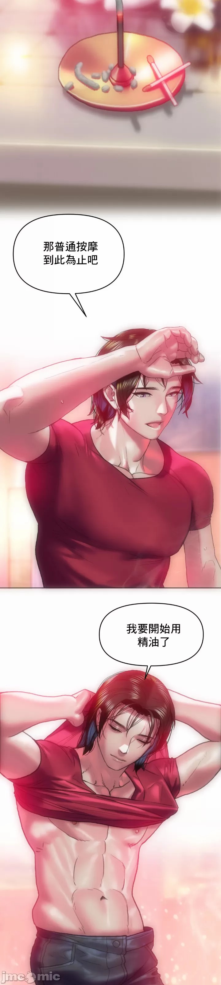 新城有夫之妇13[搬运] image number 30