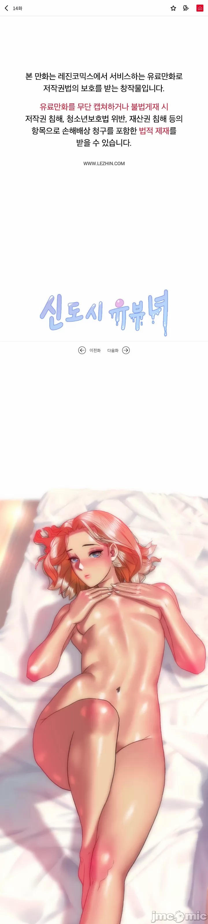 新城有夫之妇14[搬运] image number 1