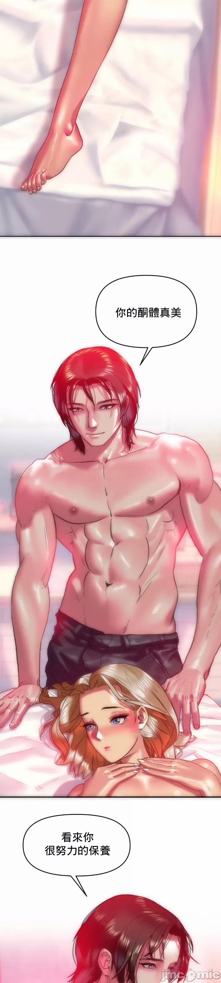 新城有夫之妇14[搬运] image number 2